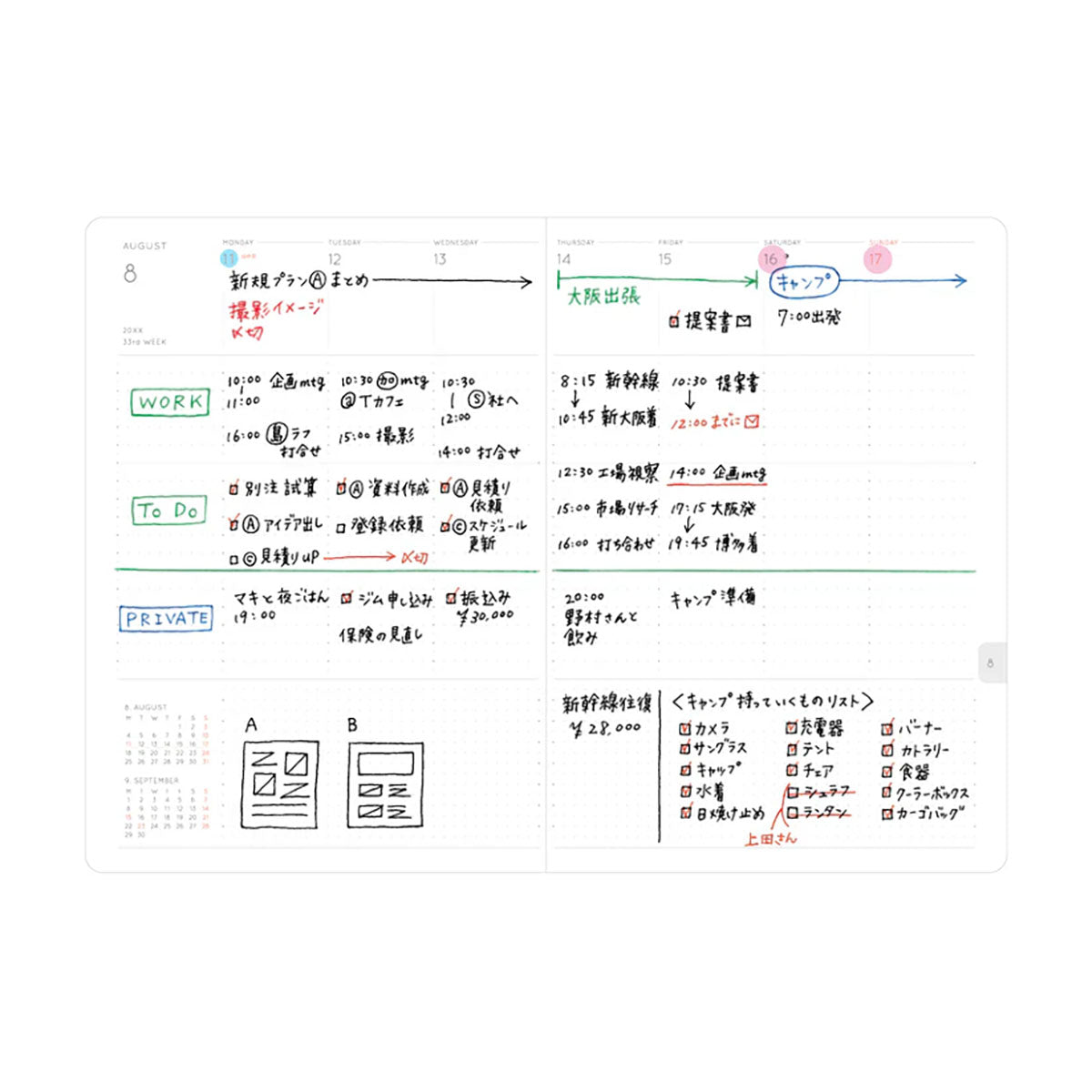 nähe Diary 2026, nähe, stationery design