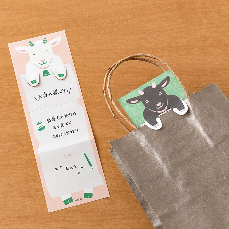 Midori Memo Stretchy – Goat, Midori, stationery design