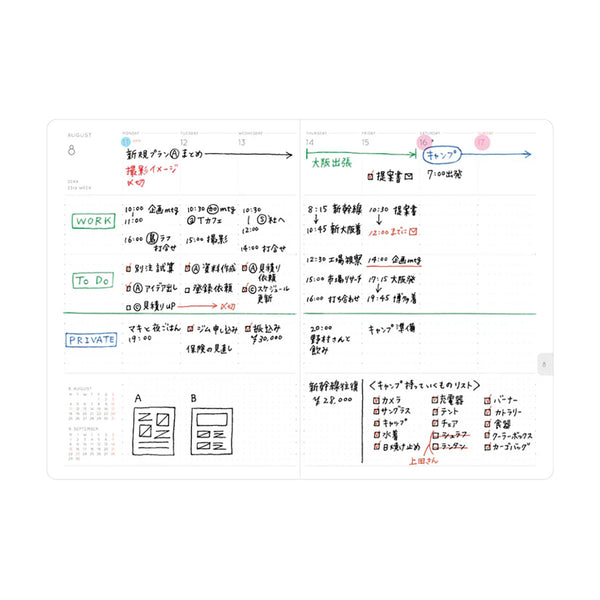 Weekly Calendar 2026 Katy, HIGHTIDE, stationery design