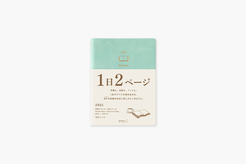 Diary hibino 2025 – blue green, Midori, stationery design